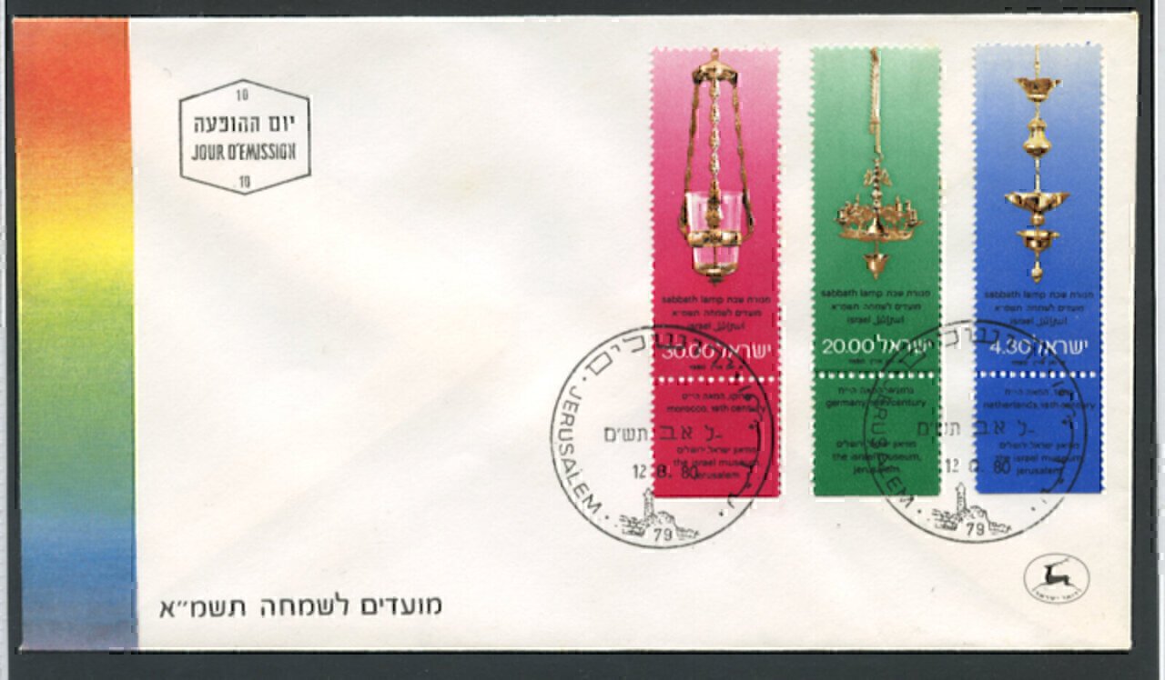First Day Covers from ISRAEL