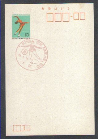 1974 - LBF/3706 - GIAPPONE - PATTINAGGIO SU GHIACCIO