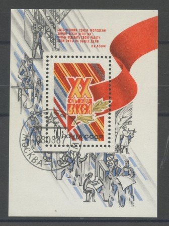 1987 - RUSSIA - CONGRESSO  GIOVENTU'  COMUNISTA - FOGLIETTO USATO - LOTTO/35859