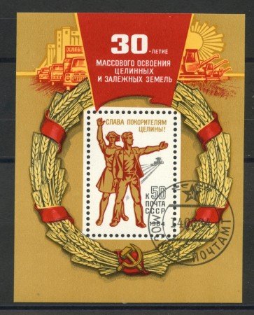 1984 - RUSSIA - SVILUPPO AGRICOLO - FOGLIETTO USATO - LOTTO/35844
