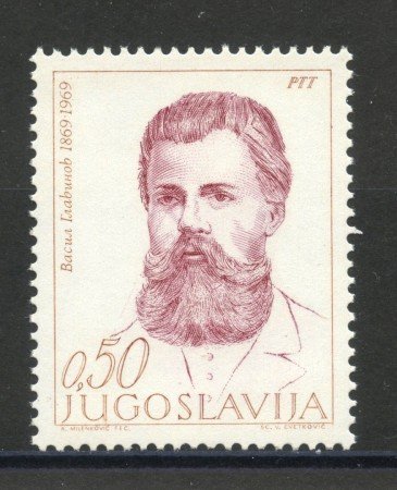 1969 - JUGOSLAVIA - VASIL GLAVINOV - LOTTO/34762