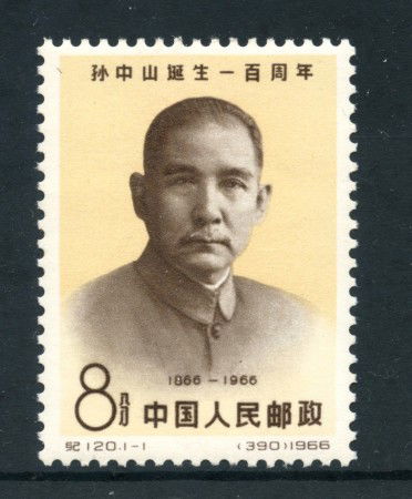 1966 - CINA - CENTENARIO DI SUN YAT-SEN - NUOVO - LOTTO/25317