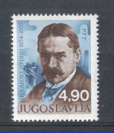 1979 - LOTTO/4993 - JUGOSLAVIA - MIHAILO PUPIN