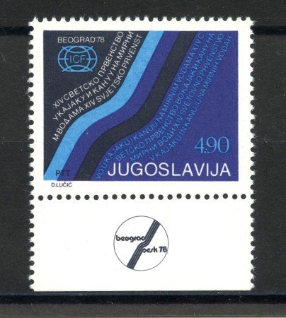 1978 - JUGOSLAVIA - LOTTO/38213 - CAMPIONATI DI CANOA E KAIAK - NUOVO