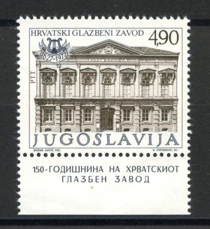 1977 - JUGOSLAVIA - LOTTO/38175 - ISTITUTO MUSICALE - NUOVO