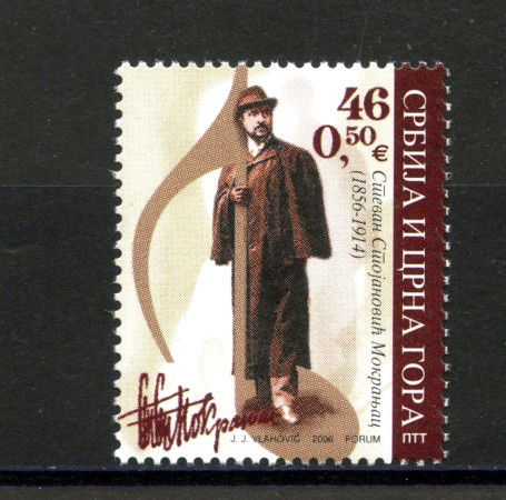 2006 - SERBIA MONTENEGRO - LOTTO/37692 - STOJANOVIC MOKRANJAC - NUOVO