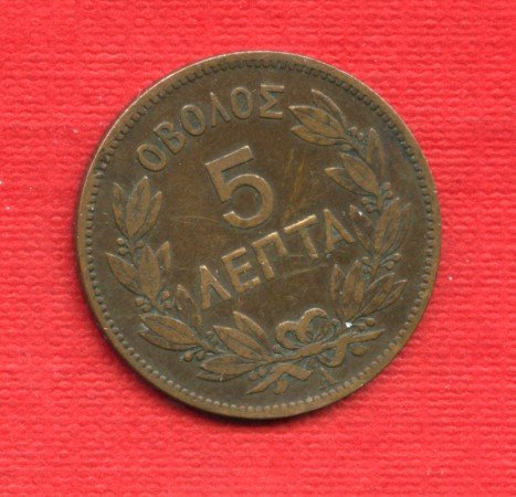 1882A - LOTTO/M22510 - GRECIA - 5 LEPTA GIORGIO I°
