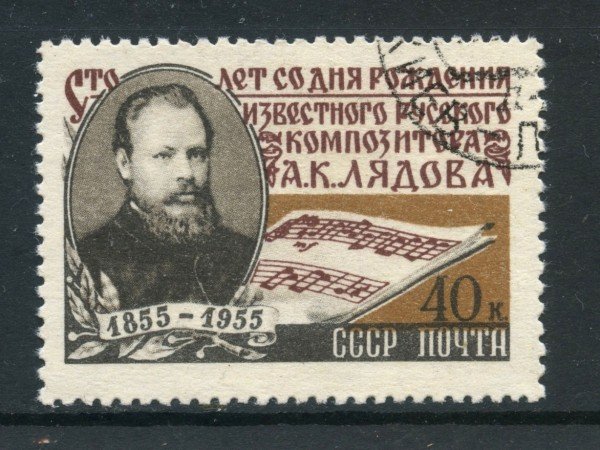 1955 - RUSSIA - A.K.LJADOV - USATO - LOTTO/28493