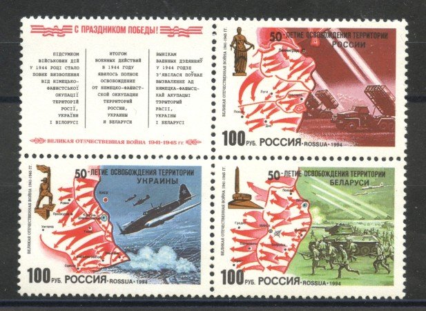 1994 - RUSSIA - LIBERAZIONE NAZISTA 3v. - NUOVI - LOTTO/35907