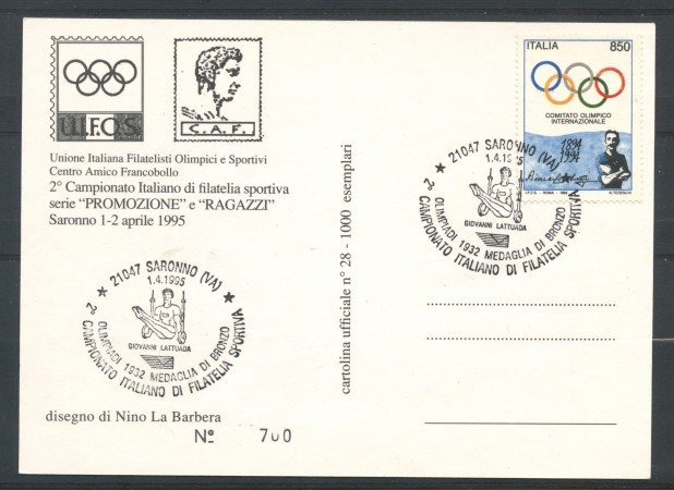 1995 - REPUBBLICA -  CARTOLINA CAMPIONATO DI FILATELIA SPORTIVA SARONNO - LOTTO/30376