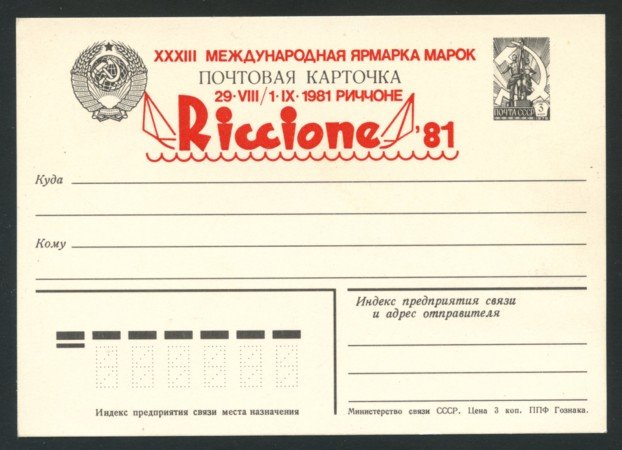 1981 - LOTTO/17164 - UNIONE SOVIETICA - CART.POSTALE RICCIONE 81 - NUOVA