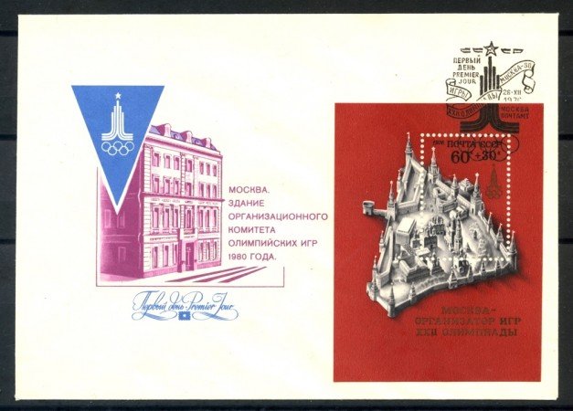 1976 - RUSSIA - PREOLIMPICA - FOGLIETTO SU BUSTA CON ANNULLO SPECIALE FDC - LOTTO/27178