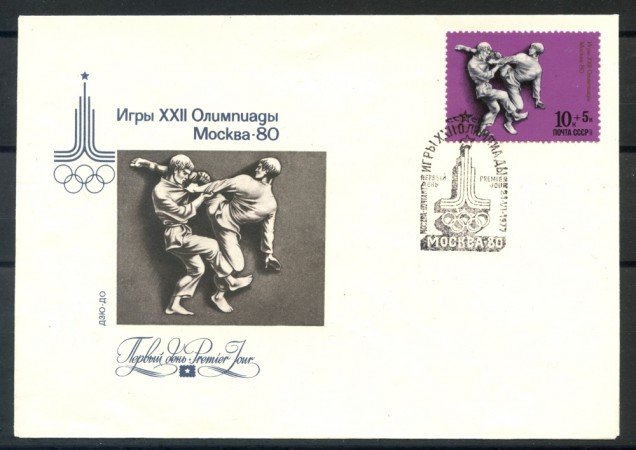 1977 - RUSSIA - OLIMPIADI DI MOSCA - JUDO - BUSTA FDC - LOTTO/27181