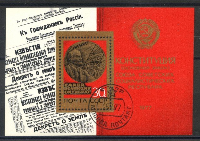 1977 - RUSSIA - RIVOLUZIONE D'OTTOBRE - FOGLIETTO USATO - LOTTO/35813