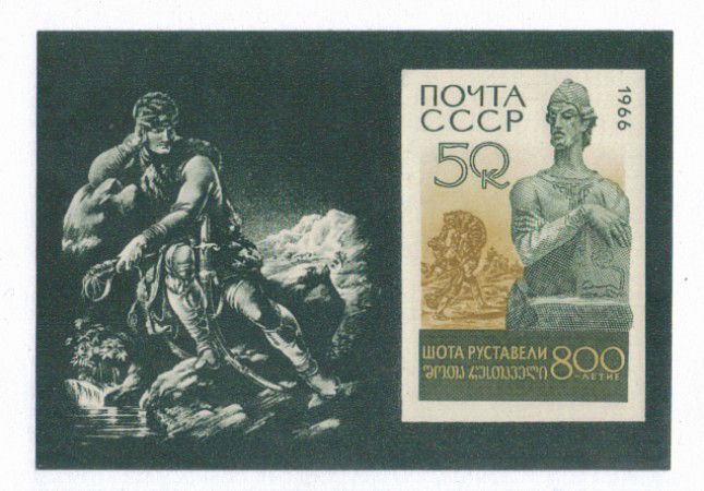 1966 - LOTTO/8401 - UNIONE SOVIETICA - S.RUSTAVELI
