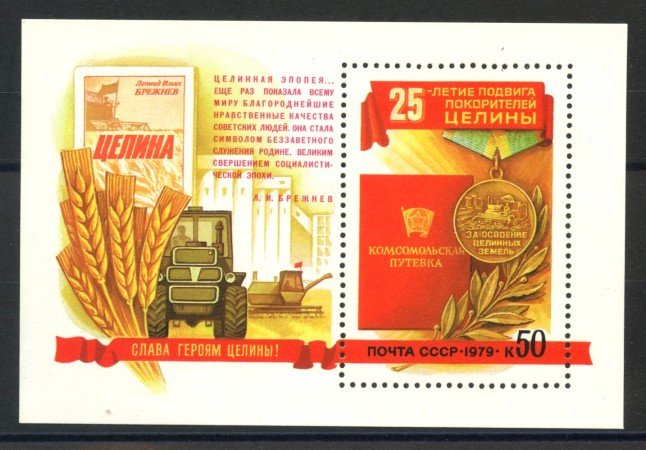 1979 - RUSSIA - CONGRESSO D'AGRICOLTURA - FOGLIETTO NUOVO - LOTTO/35821