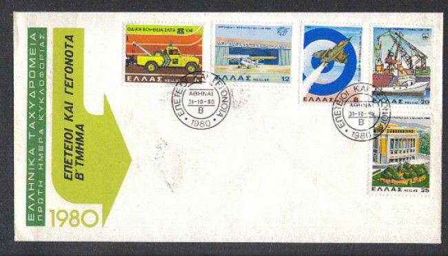 1980 - LOTTO/GRE1415FDC - GRECIA - ANNIVERSARI E AVVENIMENTI - BUSTA FDC