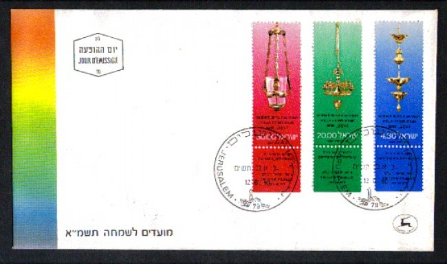 1980 - LOTTO/ISR766FDC - ISRAELE - NUOVO ANNO - BUSTA FDC