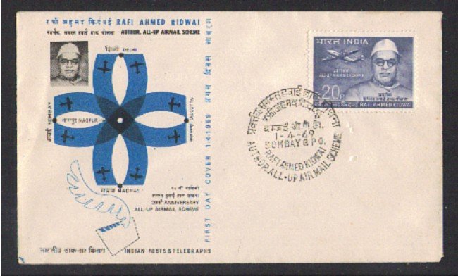INDIA - 1969 - LBF/3245 - 20° ANNIVERSARIO VOLO RAFI AHMED KIDWAI