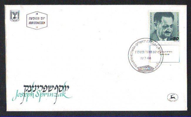 1986 - LOTTO/ISR985FDC - ISRAELE - J.SPRINZAK - BUSTA FDC