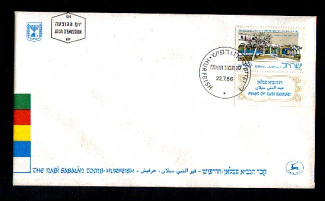 1986 - LOTTO/ISR982FDC - ISRAELE - FESTA DI NABI SABALAN - BUSTA FDC