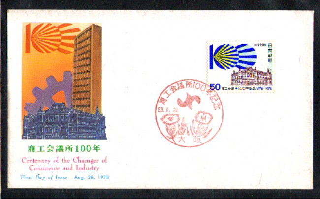 1978 - LOTTO/GP1265FDC - GIAPPONE - CENTENARIO CAMERA DI COMMERCIO - BUSTA FDC