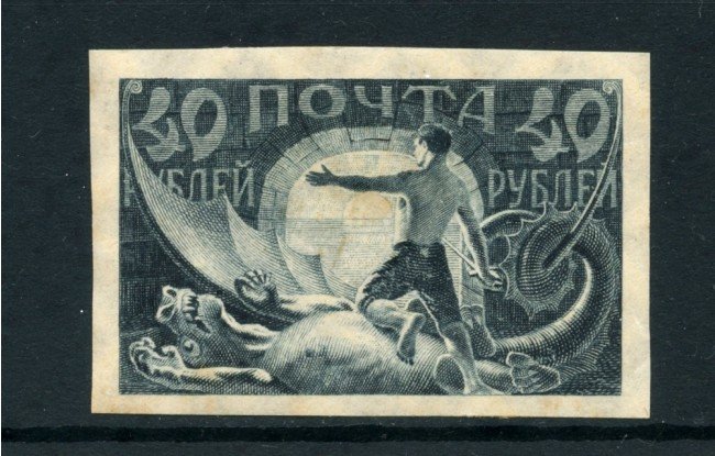 1921 - RUSSIA - ALLEGORICI 40R. ARDESIA - LINGUELLATO - LOTTO/26792
