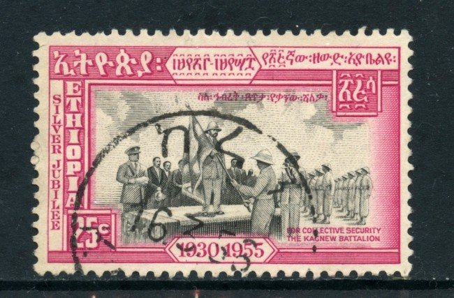 1955 - ETHIOPIA - 25 c. 25° ANNIVERSARIO DELL'IMPERO - USATO - LOTTO/28718