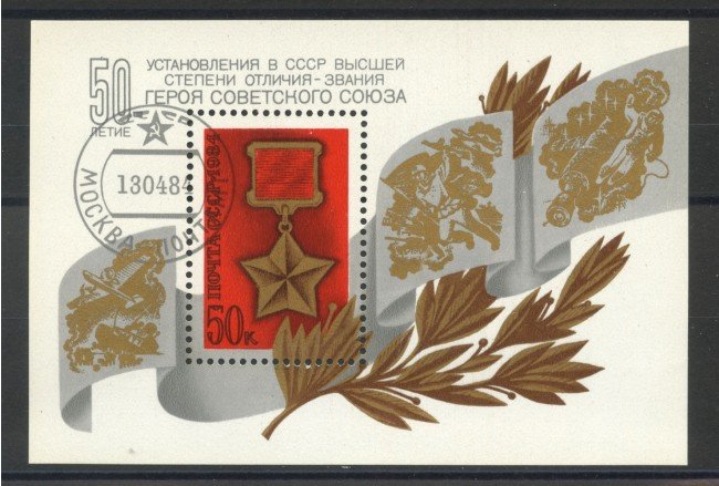 1984 - RUSSIA - EROI DELL'UNIONE - FOGLIETTO USATO - LOTTO/35847