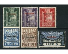 1923 - LOTTO/12245 - TRIPOLITANIA - MARCIA SU ROMA 6v . - ling.