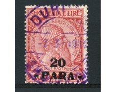 1914 - LOTTO/15066 - ALBANIA- 20 Pa. SU 10 Q. ROSSO - USATO
