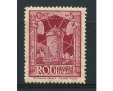 1932 - LOTTO/15496 - 5 cent. PITTORICA - NUOVO