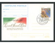 2003 - LOTTO/16999U - REPUBBLICA - S.S.GIOVANNI PAOLO II° - FDC