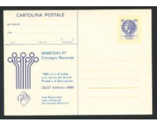 1980 - LOTTO/17033 - REPUBBLICA - 120 LIRE MINISTERO PT I° TIPO - NUOVA