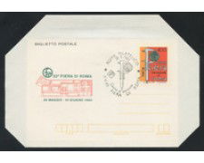 1984 - LOTTO/17067U - REPUBBLICA - 400 LIRE FIERA DI ROMA - FDC
