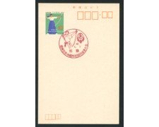 1973 - LOTTO/17183 - GIAPPONE - CART. POSTALE TIRO CON L'ARCO - FDC