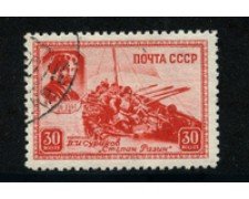 1941 - LOTTO/18848 - RUSSIA - 30k.  SOURIKOV -  USATO