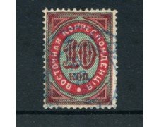 1872 - RUSSIA LEVANTE - LOTTO/20828 - 10 K. CARMINIO  VERDE - USATO