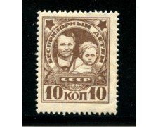 1926 - LOTTO/20844 - UNIONE SOVIETICA - 10 K. PRO BAMBINI - LING.
