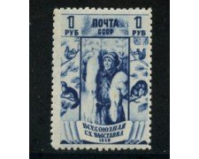 1939 - LOTTO/20855 - UNIONE SOVIETICA - 1r. ESPOS. AGRICOLA - NUOVO
