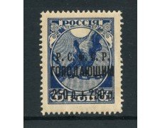 1922 - RUSSIA - 250+250 SU 35K. PRO AFFAMATI - NUOVO - LOTTO/26793