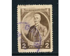 1920 - BULGARIA - 2 l. IVAN VASOV - USATO - LOTTO/27132