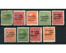 1945 - BULGARIA - FRANCOBOLLI DI GUERRA 9v. - LINGUELLATI - LOTTO/27157