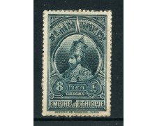 1931 - ETHIOPIA - 8 g. ARDESIA HAILE SELASSIE - USATO - LOTTO/28669