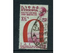 1957 - ETHIOPIA - 25c. POSTA AEREA - ADDIS ABEBA - USATO - LOTTO/28687