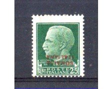 SOMALIA - 1931 - LOTTO/9817 - 25 CENTESIMI SOPRASTAMPA CAPOVOLTA