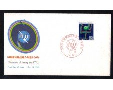 1979 - LBF/4089 - GIAPPONE - TELECOMUNICAZIONI  ITU - BUSTA FDC