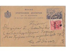 1941 -LBF/2529 GRECIA - BATTAGLIA DI SALAMINA