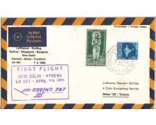 INDIA - 1966 - LBF/3244 -  PRIMO VOLO LUFTHANSA  NEW DELHI /ATENE