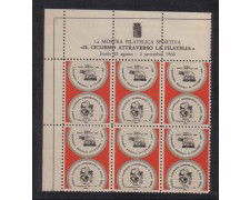 ITALIA - LOTTO/1760 - CICLISMO E FILATELIA